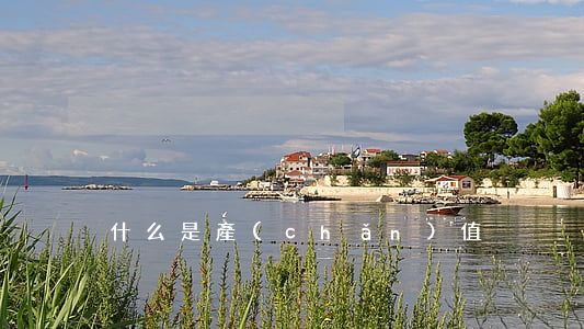 什么是產(chǎn)值