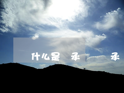 什么是繼承糾紛(繼承糾紛屬于民事糾紛嗎)