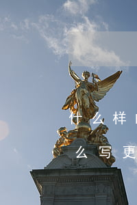 什么样的借条才有法律效果(请问一下借条怎么写更有法律效果)
