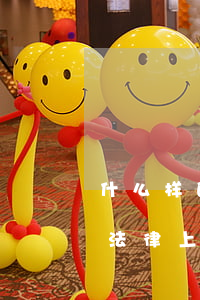 什么样的欠条在法律上有效(什么样的欠条在法律上有效)