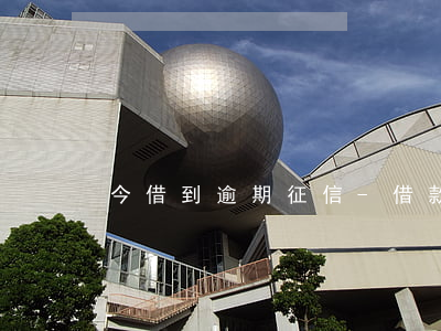 今借到逾期征信-借款平台逾期几天上征信