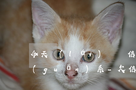 今天來(lái)講講信用卡欠款的法律關(guān)系-欠信用卡屬于什么糾紛