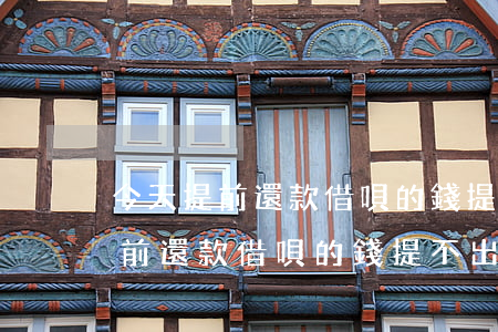 今天提前還款借唄的錢提不出來了-今天提前還款借唄的錢提不出來了怎么辦