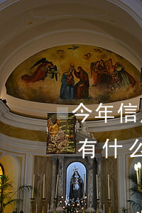 今年信用卡逾期有什么政策(今年信用卡逾期有什么政策吗)