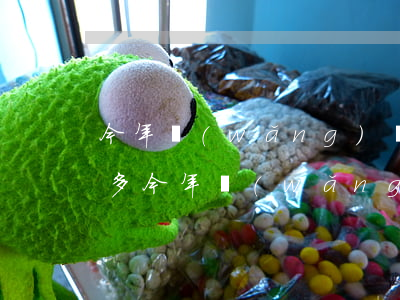 今年網(wǎng)貸信用卡逾期的是不是多(今年網(wǎng)貸信用卡逾期的是不是多了一點)