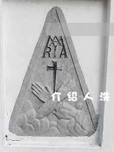 介绍人洗钱判什么罪(介绍他人洗钱的犯法吗?)