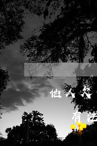 他人欠信用卡怎么處理 欠別人信用卡的錢不還有法律責(zé)任嗎