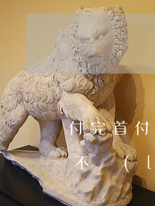 付完首付后貸款還不起(付了首付如果貸款下不來(lái)怎么辦)