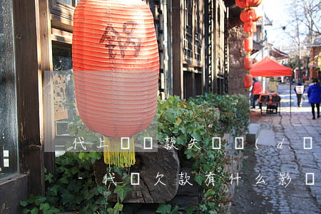 代上錢還款失敗導(dǎo)致逾期怎么辦-代還欠款有什么影響嗎
