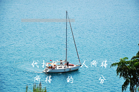 代扣代繳個人所得稅會計分錄(代扣代繳個人所得稅的會計分錄)