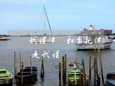 代理律師和委托律師一樣嗎(請律師是委托還是代理)
