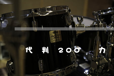 代駕判賠200萬無力償還怎么辦