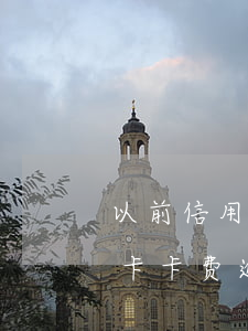 以前信用卡卡费逾期如何取消征信(以前信用卡卡费逾期如何取消征信报告)