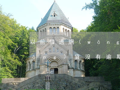 以前借過網(wǎng)貸沒有逾期(網(wǎng)貸沒有逾期但是就是借不到了)