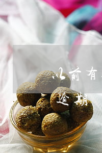 以前有逾期記錄還能辦理信用卡嗎-以前有逾期記錄還能辦理信用卡嗎知乎