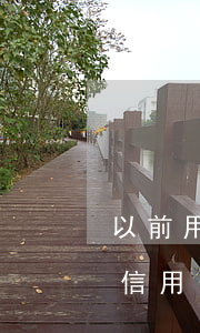 以前用信用卡逾期過了為什么還能辦信用卡（信用卡出現(xiàn)逾期后還能再用嗎）