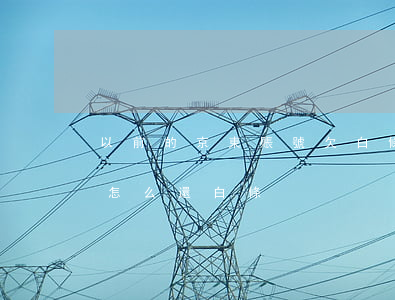 以前的京東賬號欠白條怎么辦(京東賬號丟了怎么還白條)