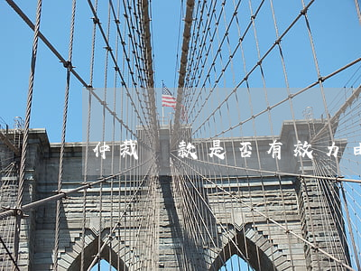 仲裁條款是否有效力由法院裁定嗎