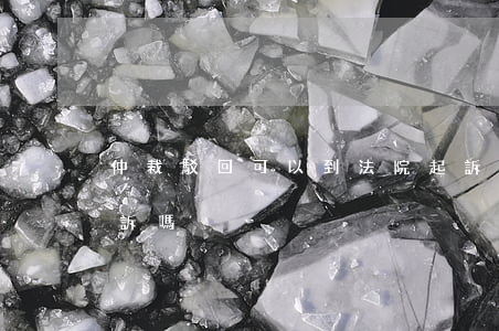 仲裁駁回可以到法院起訴嗎(仲裁決定可以起訴嗎)