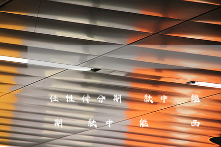 任性付分期還款中還能買東西嗎-任性付分期還款中還能買東西嗎是真的嗎
