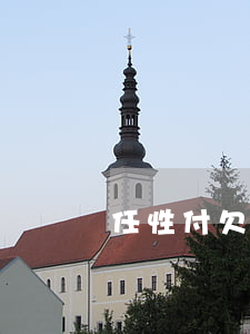 任性付欠款逾期三年多(任性貸逾期一天還款)