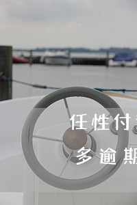 任性付逾期七千起訴嗎(蘇寧任性付欠款7千多逾期一年了沒還上有什么后果)