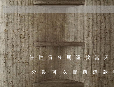 任性貸分期還款當天可以自己還嗎-任性貸分期可以提前還款嗎
