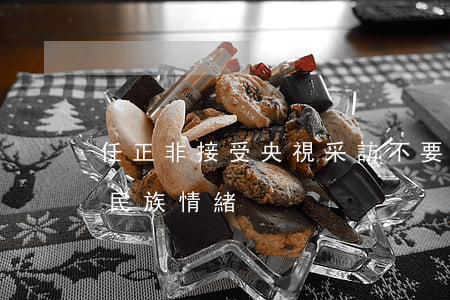 任正非接受央視采訪：不要煽動(dòng)民族情緒