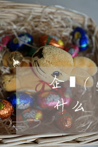 企業(yè)招聘員工應(yīng)注意什么