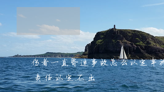 伤者一直昏迷事故怎么认定(车祸当事人昏迷 责任认定不出)