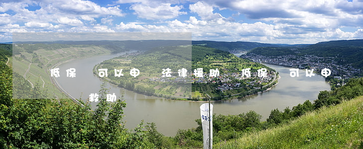 低保戶可以申請法律援助嗎(低保戶可以申請臨時救助嗎)