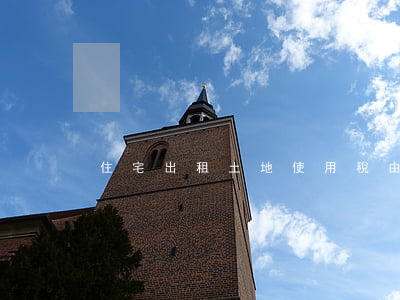 住宅出租土地使用稅由誰交