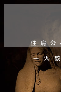 住房公積金貸款逾期2天(公積金還貸款逾期一天,該怎么辦)