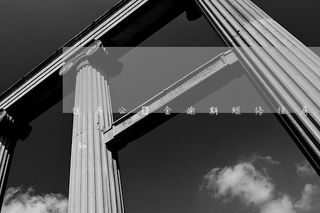 住房公積金逾期短信(住房公積金逾期短信通知)