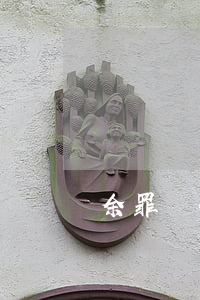 余罪為什么下架了(余罪為什么下架了)
