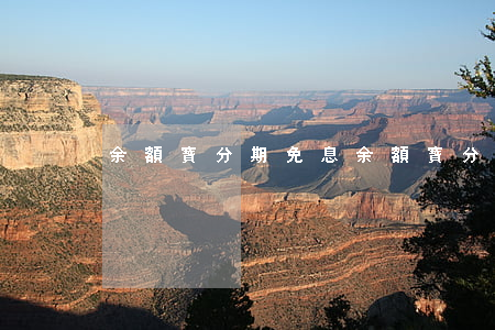 余額寶分期免息 余額寶分期付款利息怎么算