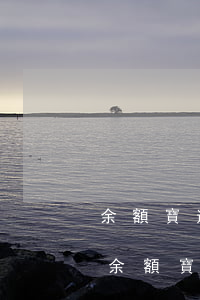 余額寶逾期兩天還進去為什么不好拿出來了?（余額寶逾期20天）