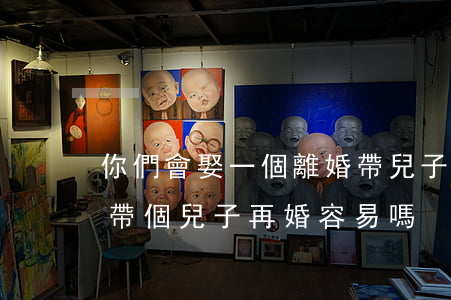 你們會娶一個離婚帶兒子的女人嗎(離婚女人帶個兒子再婚容易嗎)