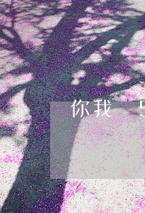 你我貸5000逾期會(huì)上門