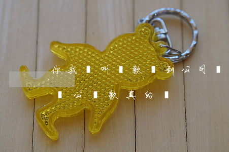 你我貸叫還款還到公司賬戶可靠嗎-你我貸對公還款真的嗎