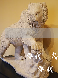 你我貸欠了3個(gè)月會(huì)怎樣(你我貸借款期限3個(gè)月)