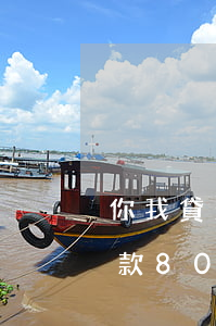 你我貸欠兩千逾期兩年(你我貸逾期2年了欠款8000不還會怎么樣)
