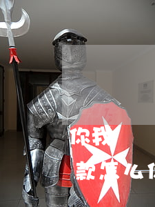 你我貸為什么沒有逾期利息(沒有在你我貸借款,怎么你我貸說我借款嚴(yán)重逾期了)