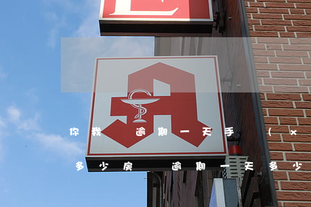你我貸逾期一天手續(xù)費(fèi)多少(房貸逾期一天多少錢)