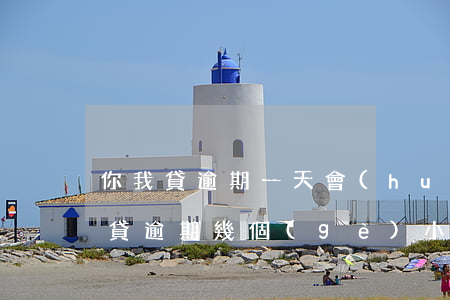 你我貸逾期一天會(huì)怎么處理(你我貸逾期幾個(gè)小時(shí))