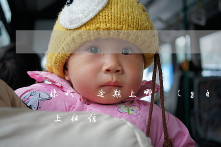 你我貸逾期上哪個(gè)征信(你我貸是否上征信)