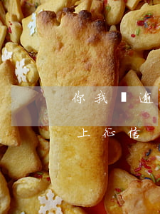 你我貸逾期了上不上征信嗎(你我貸究竟上不上征信)