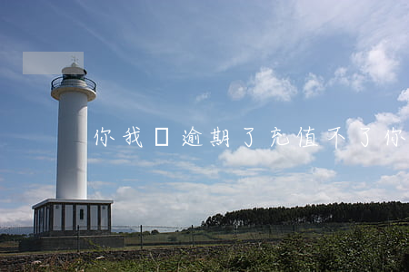 你我貸逾期了充值不了(你我貸登錄不上去)