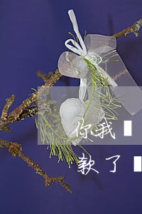 你我貸還款了顯示未還該怎么辦-你我貸還款了顯示未還該怎么辦呢