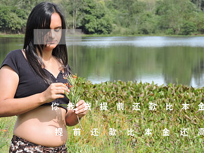 你我贷提前还款比本金还高合法吗-你我贷提前还款比本金还高合法吗安全吗